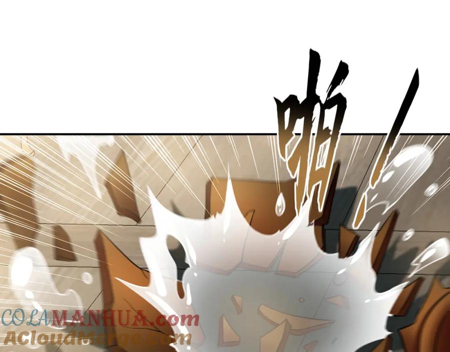 《我有百万倍攻速》28 活不过三日 第49页