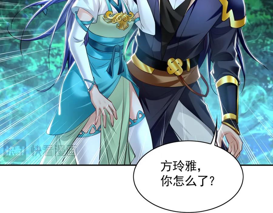 《我有百万倍攻速》28 活不过三日 第14页