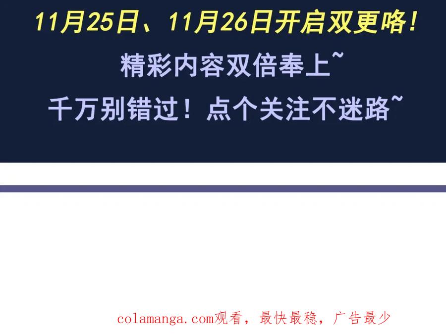 《我有百万倍攻速》28 活不过三日 第108页