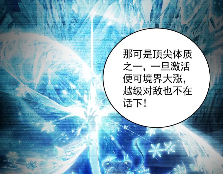 《我有百万倍攻速》28 活不过三日 第100页