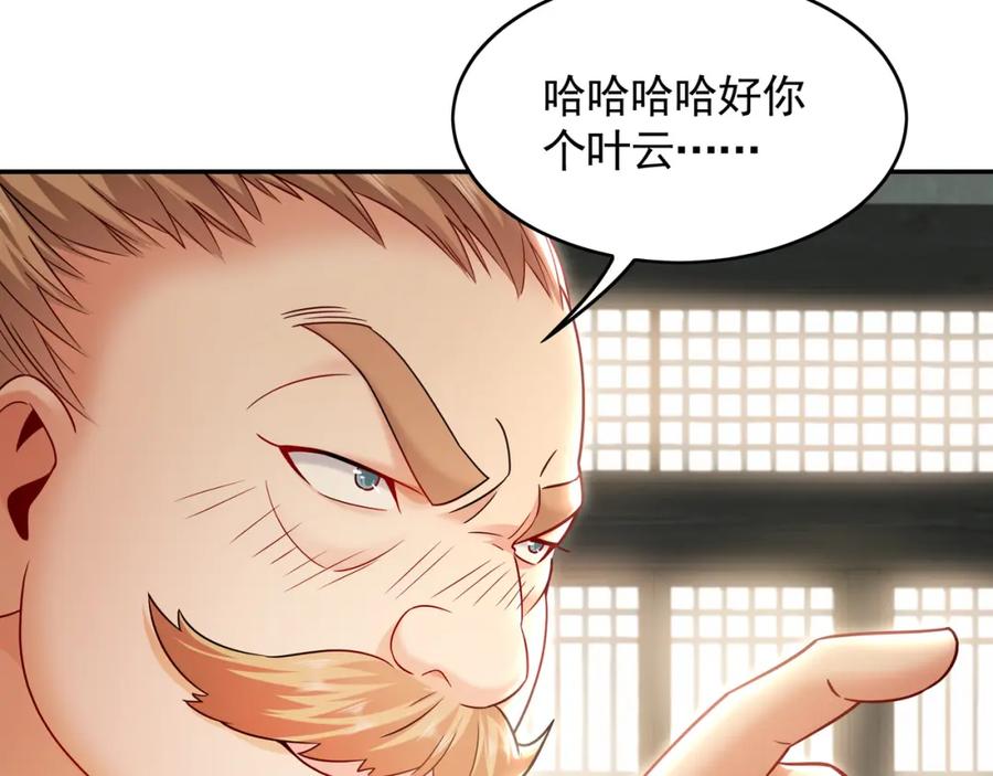 《我有百万倍攻速》28 活不过三日 第51页