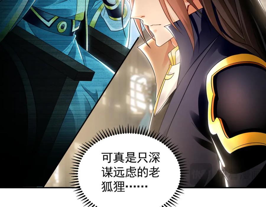 《我有百万倍攻速》28 活不过三日 第88页