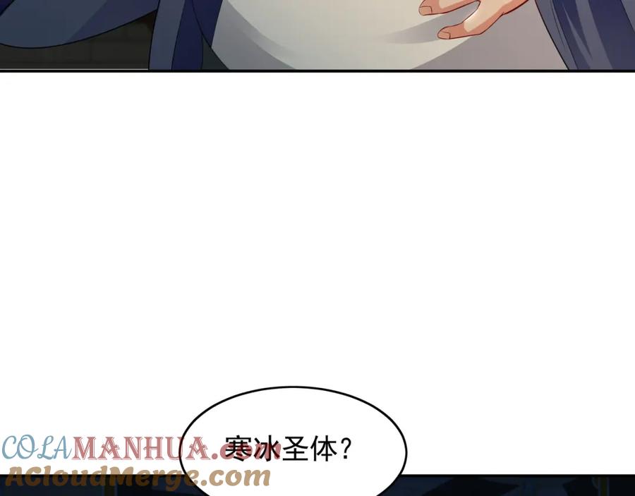 《我有百万倍攻速》28 活不过三日 第97页
