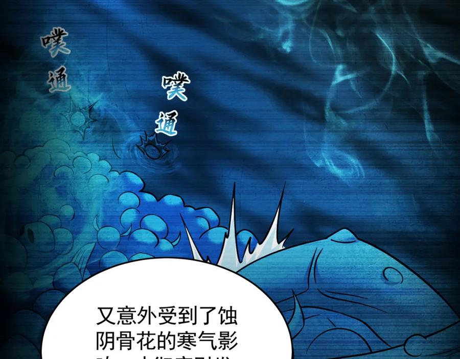 《我有百万倍攻速》28 活不过三日 第79页