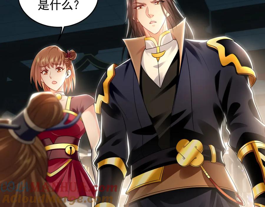 《我有百万倍攻速》28 活不过三日 第69页