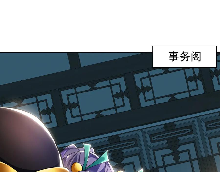 《我有百万倍攻速》28 活不过三日 第22页