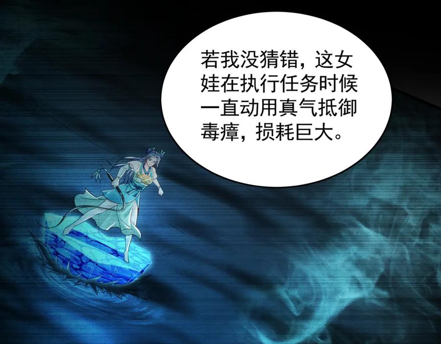《我有百万倍攻速》28 活不过三日 第78页