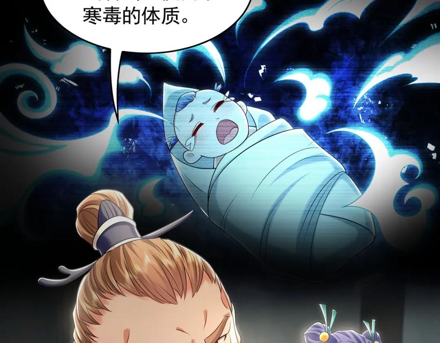 《我有百万倍攻速》28 活不过三日 第71页