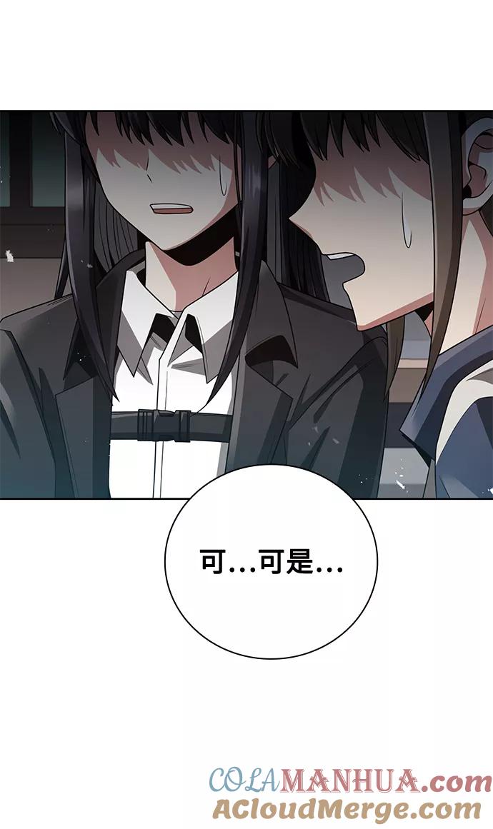 《天才猎人的清扫生活》第29话 第10页