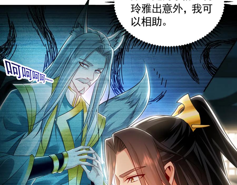 《我有百万倍攻速》28 活不过三日 第87页