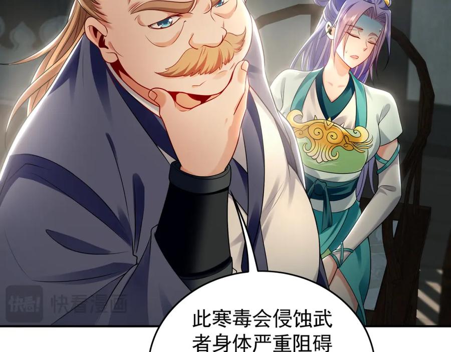 《我有百万倍攻速》28 活不过三日 第72页
