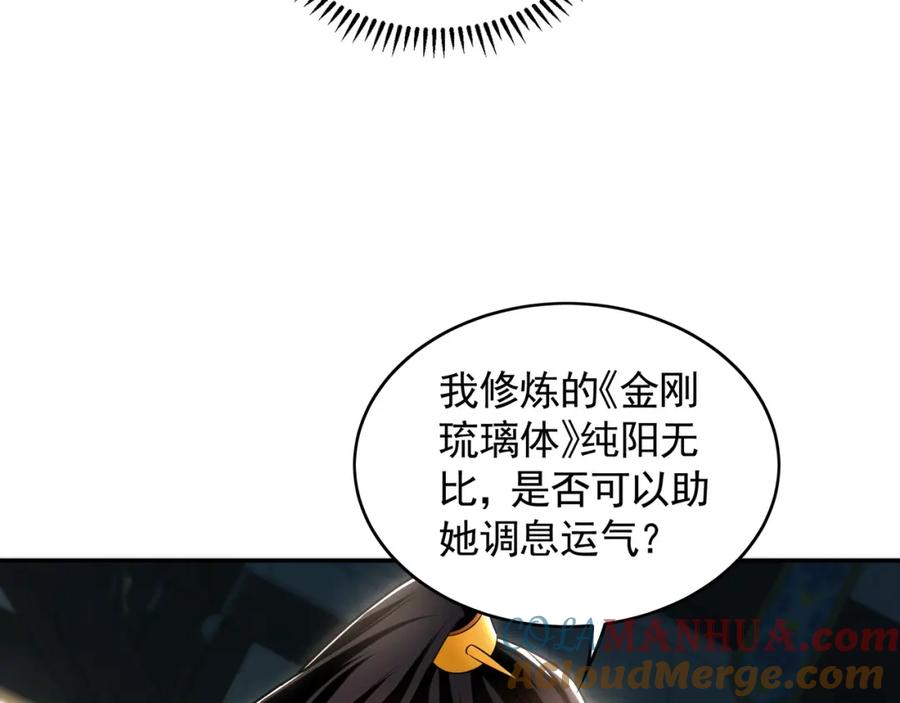 《我有百万倍攻速》28 活不过三日 第89页