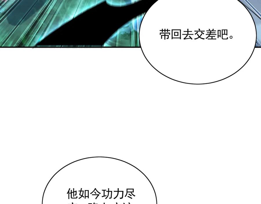 《我有百万倍攻速》28 活不过三日 第6页
