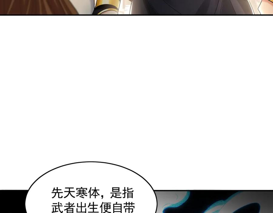 《我有百万倍攻速》28 活不过三日 第70页