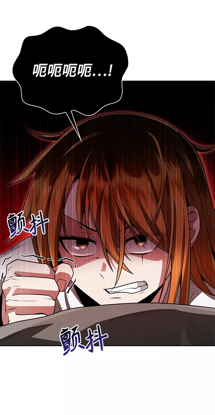 《天才猎人的清扫生活》第29话 第57页