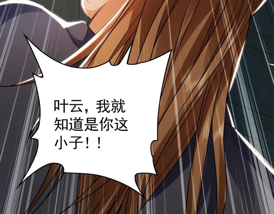 《我有百万倍攻速》28 活不过三日 第34页