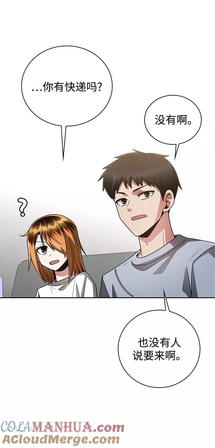 《天才猎人的清扫生活》第29话 第67页