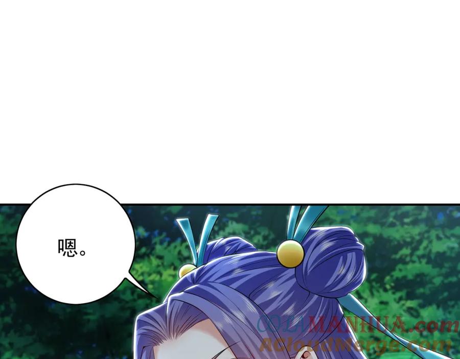 《我有百万倍攻速》28 活不过三日 第9页