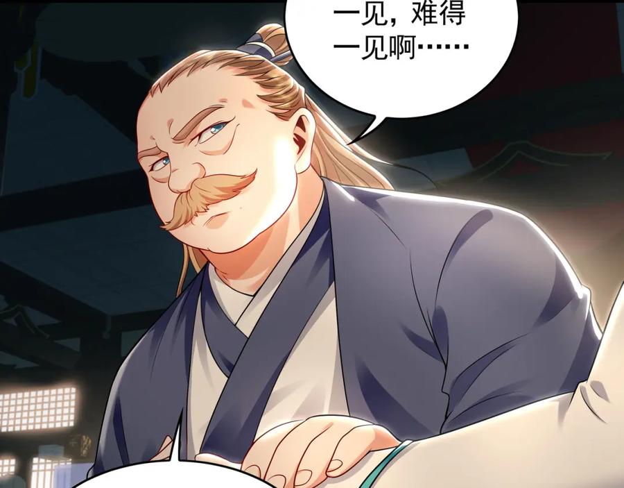 《我有百万倍攻速》28 活不过三日 第67页