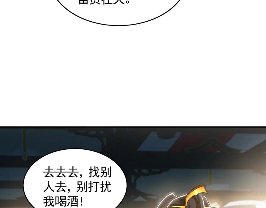 《我有百万倍攻速》28 活不过三日 第43页