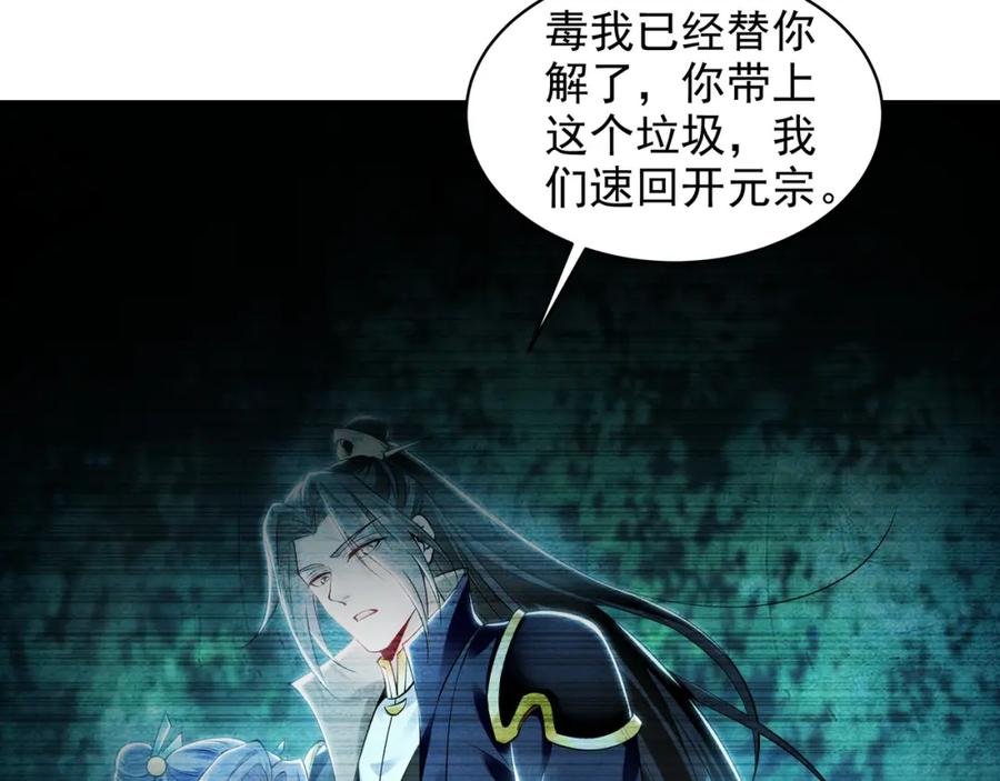 《我有百万倍攻速》29 和他坦诚相见？！ 第31页