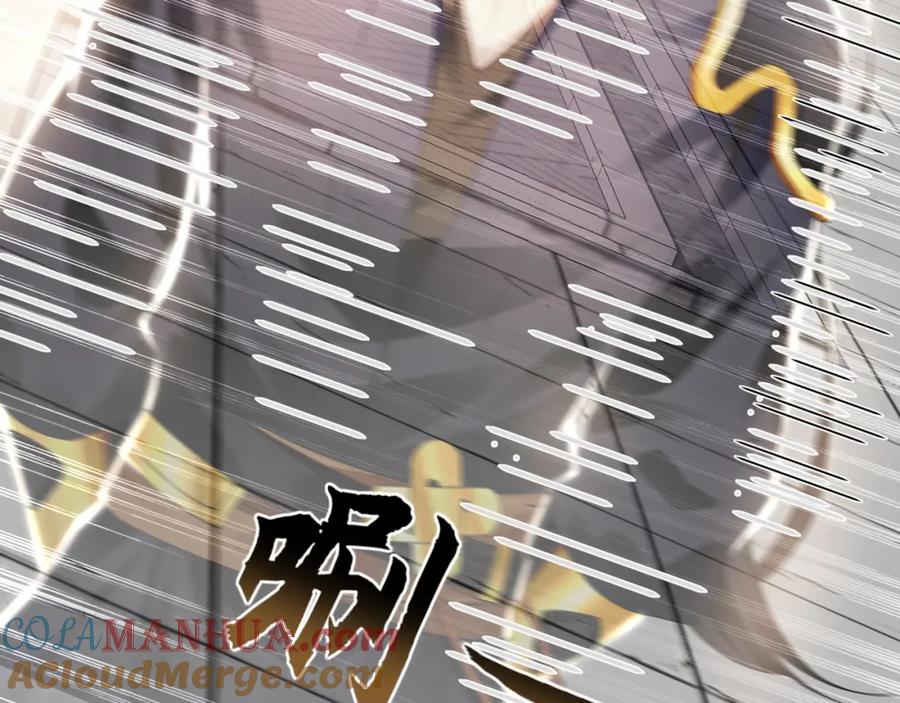 《我有百万倍攻速》29 和他坦诚相见？！ 第113页