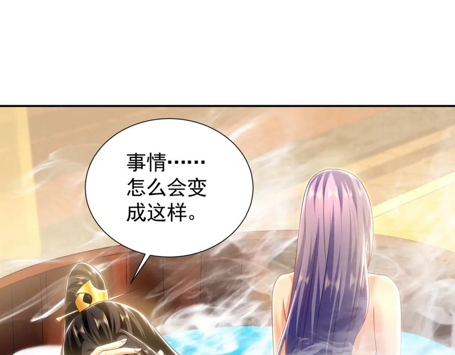 《我有百万倍攻速》29 和他坦诚相见？！ 第12页