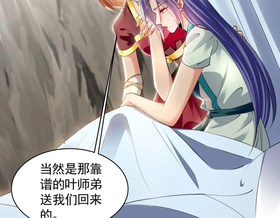 《我有百万倍攻速》29 和他坦诚相见？！ 第24页
