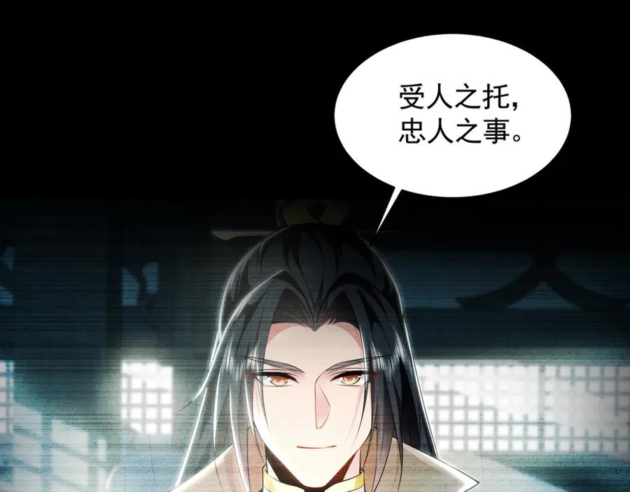 《我有百万倍攻速》29 和他坦诚相见？！ 第55页