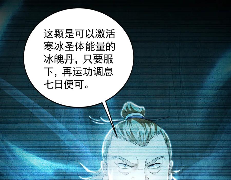 《我有百万倍攻速》29 和他坦诚相见？！ 第39页