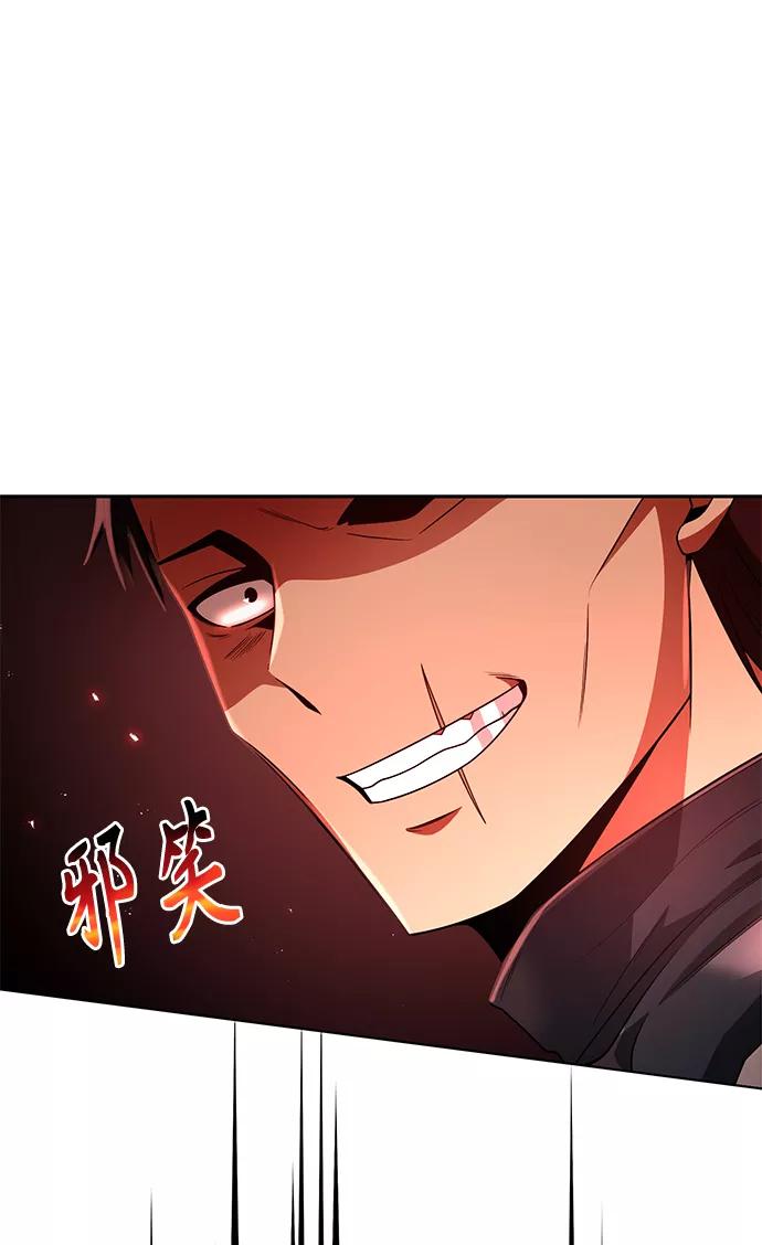 《天才猎人的清扫生活》第30话 第59页