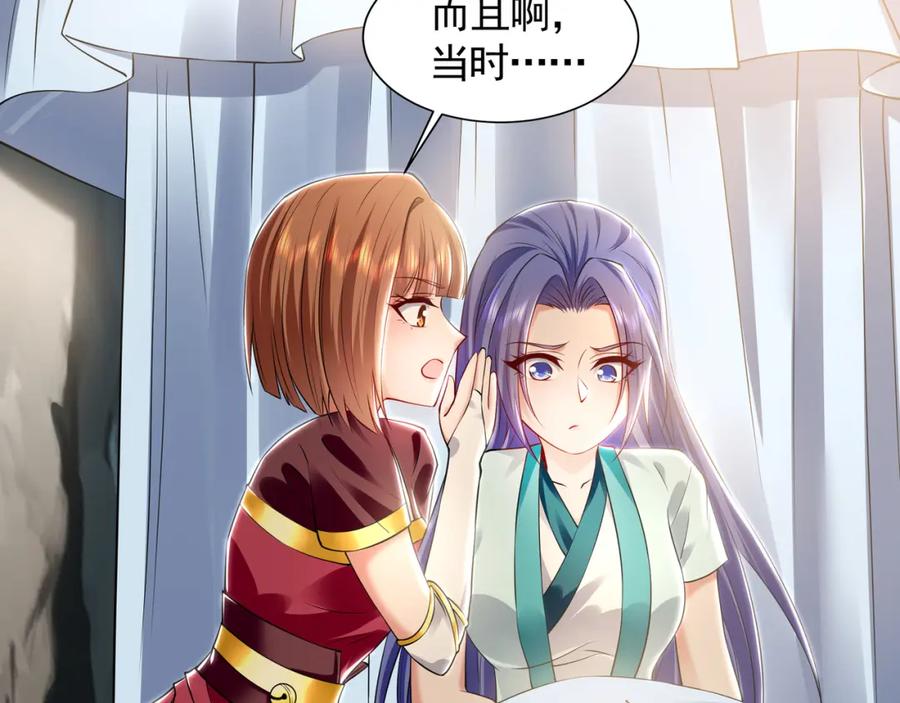 《我有百万倍攻速》29 和他坦诚相见？！ 第34页