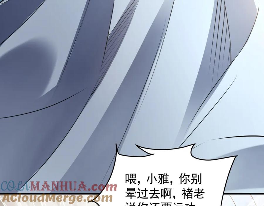 《我有百万倍攻速》29 和他坦诚相见？！ 第69页