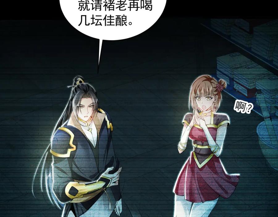 《我有百万倍攻速》29 和他坦诚相见？！ 第47页