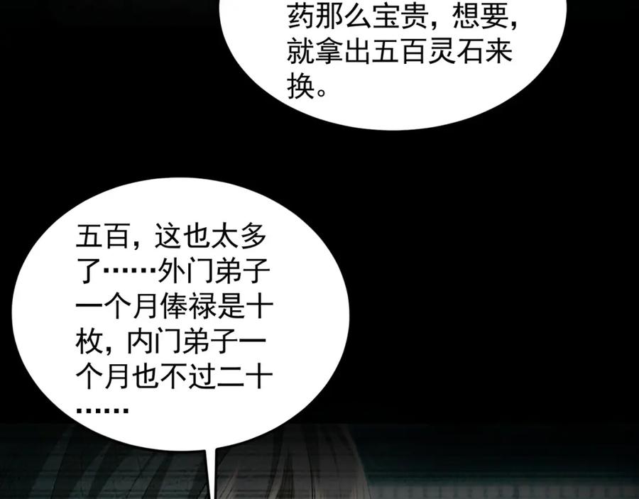 《我有百万倍攻速》29 和他坦诚相见？！ 第44页