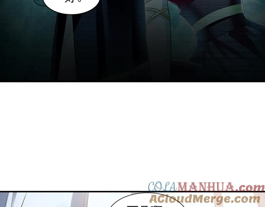 《我有百万倍攻速》29 和他坦诚相见？！ 第33页