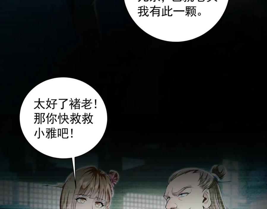 《我有百万倍攻速》29 和他坦诚相见？！ 第42页