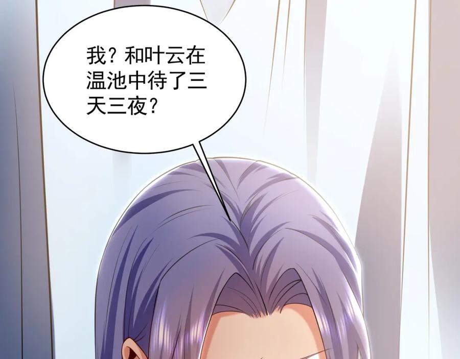 《我有百万倍攻速》29 和他坦诚相见？！ 第66页