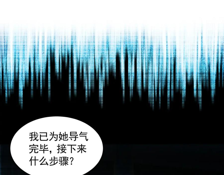 《我有百万倍攻速》29 和他坦诚相见？！ 第36页