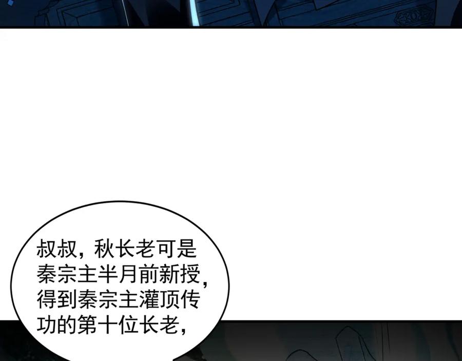 《我有百万倍攻速》29 和他坦诚相见？！ 第84页
