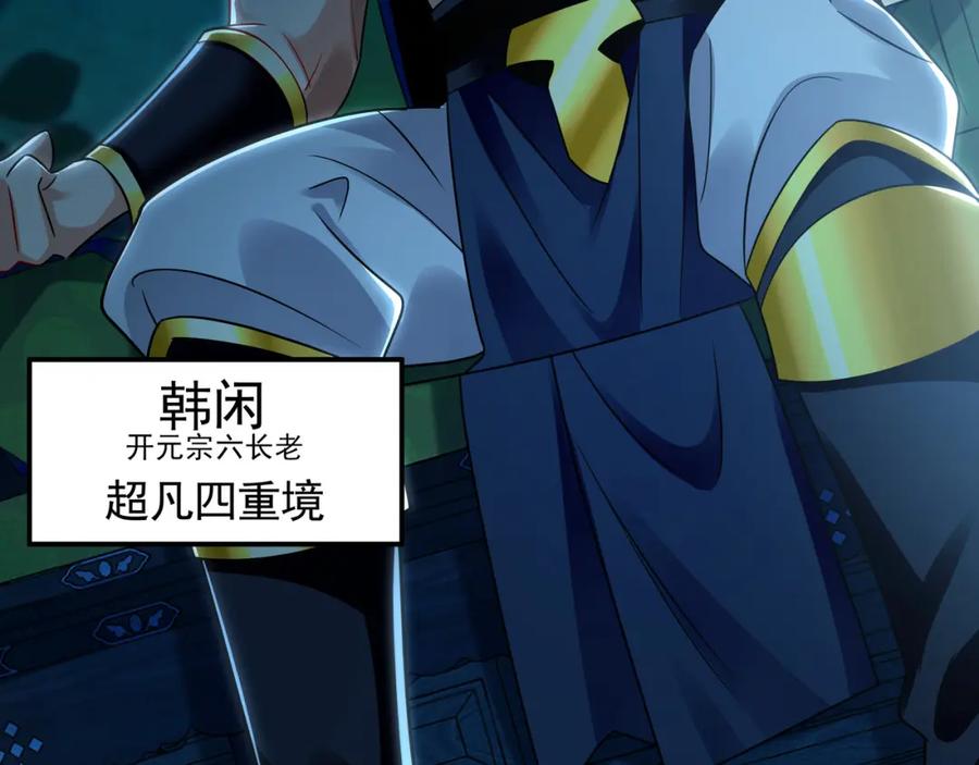 《我有百万倍攻速》29 和他坦诚相见？！ 第83页