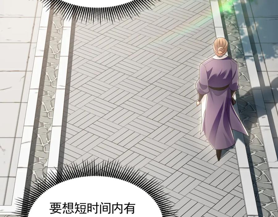 《我有百万倍攻速》29 和他坦诚相见？！ 第99页
