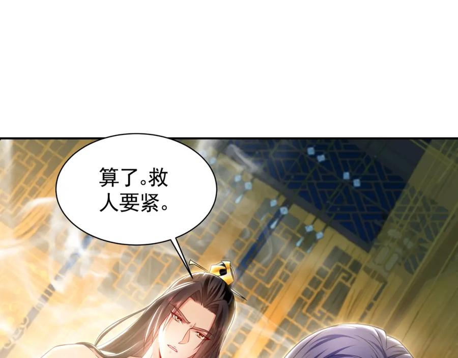 《我有百万倍攻速》29 和他坦诚相见？！ 第15页