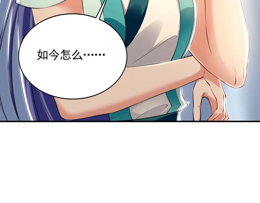 《我有百万倍攻速》29 和他坦诚相见？！ 第27页