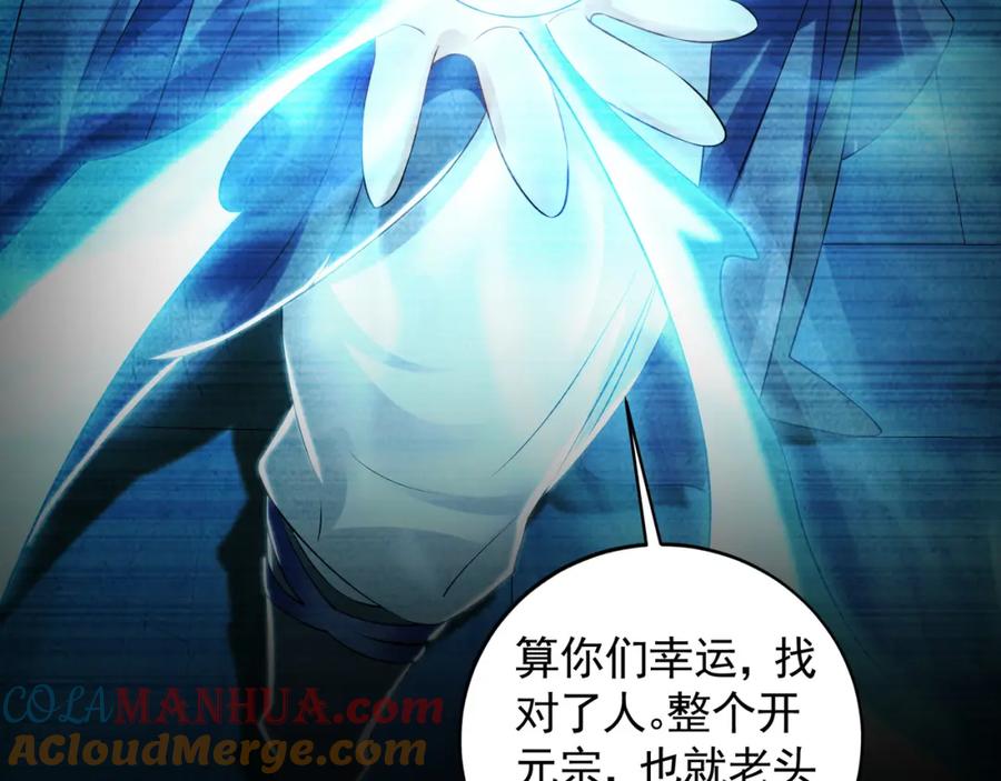 《我有百万倍攻速》29 和他坦诚相见？！ 第41页
