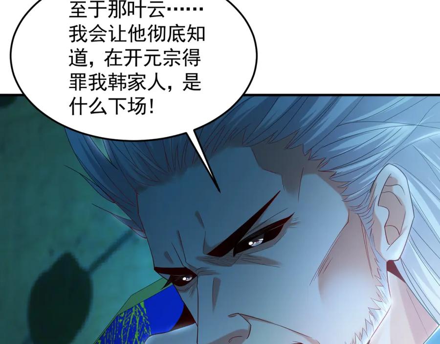 《我有百万倍攻速》29 和他坦诚相见？！ 第90页