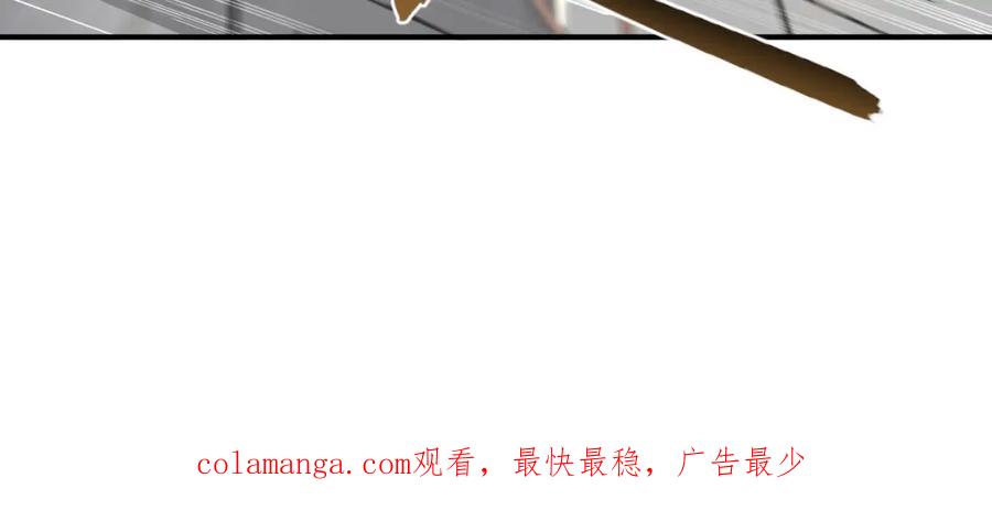 《我有百万倍攻速》29 和他坦诚相见？！ 第114页