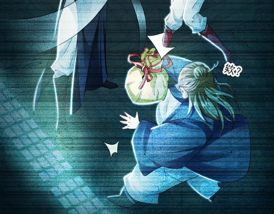 《我有百万倍攻速》29 和他坦诚相见？！ 第48页