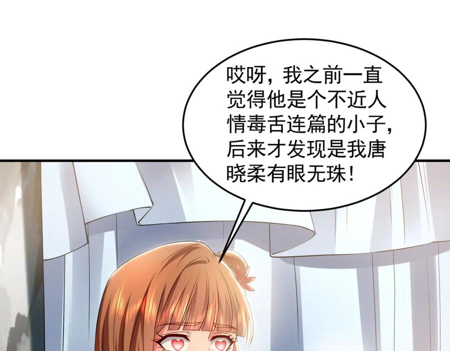 《我有百万倍攻速》29 和他坦诚相见？！ 第28页