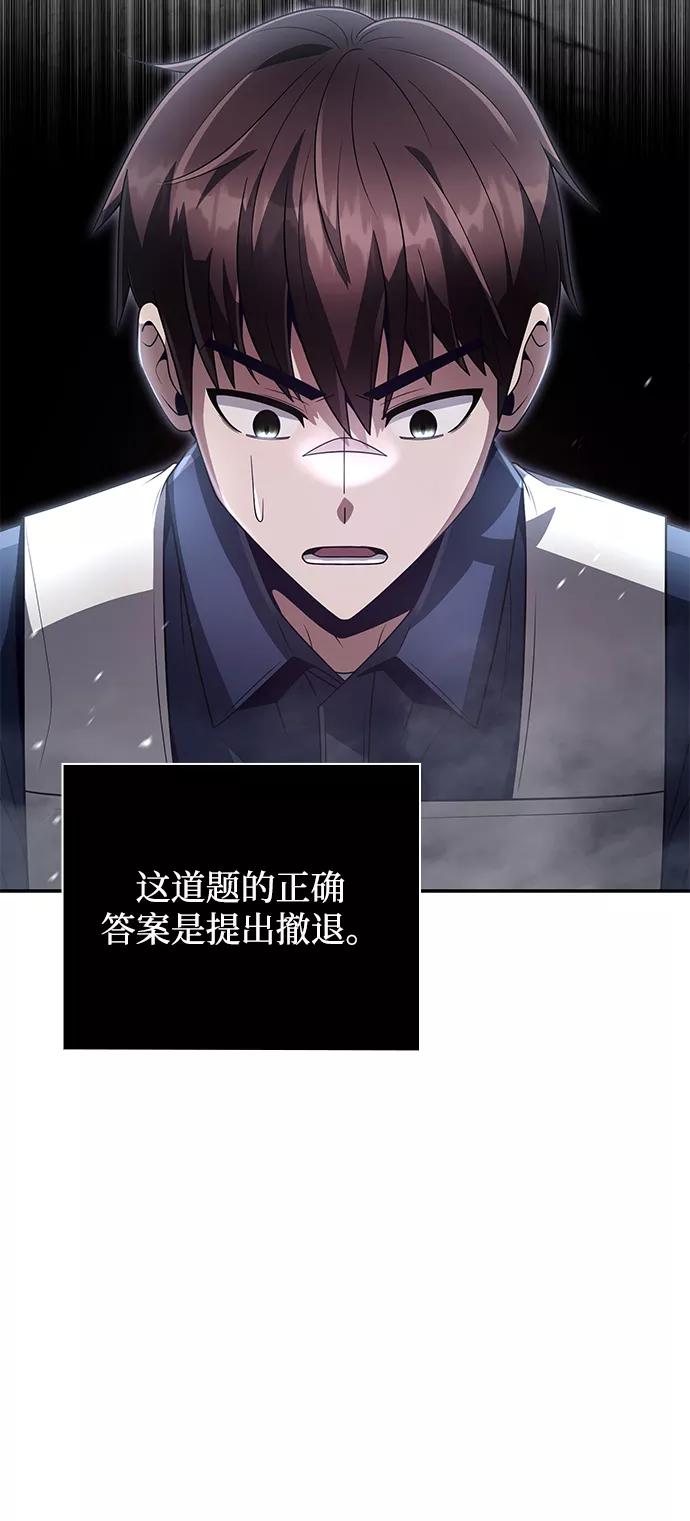 《天才猎人的清扫生活》第30话 第39页